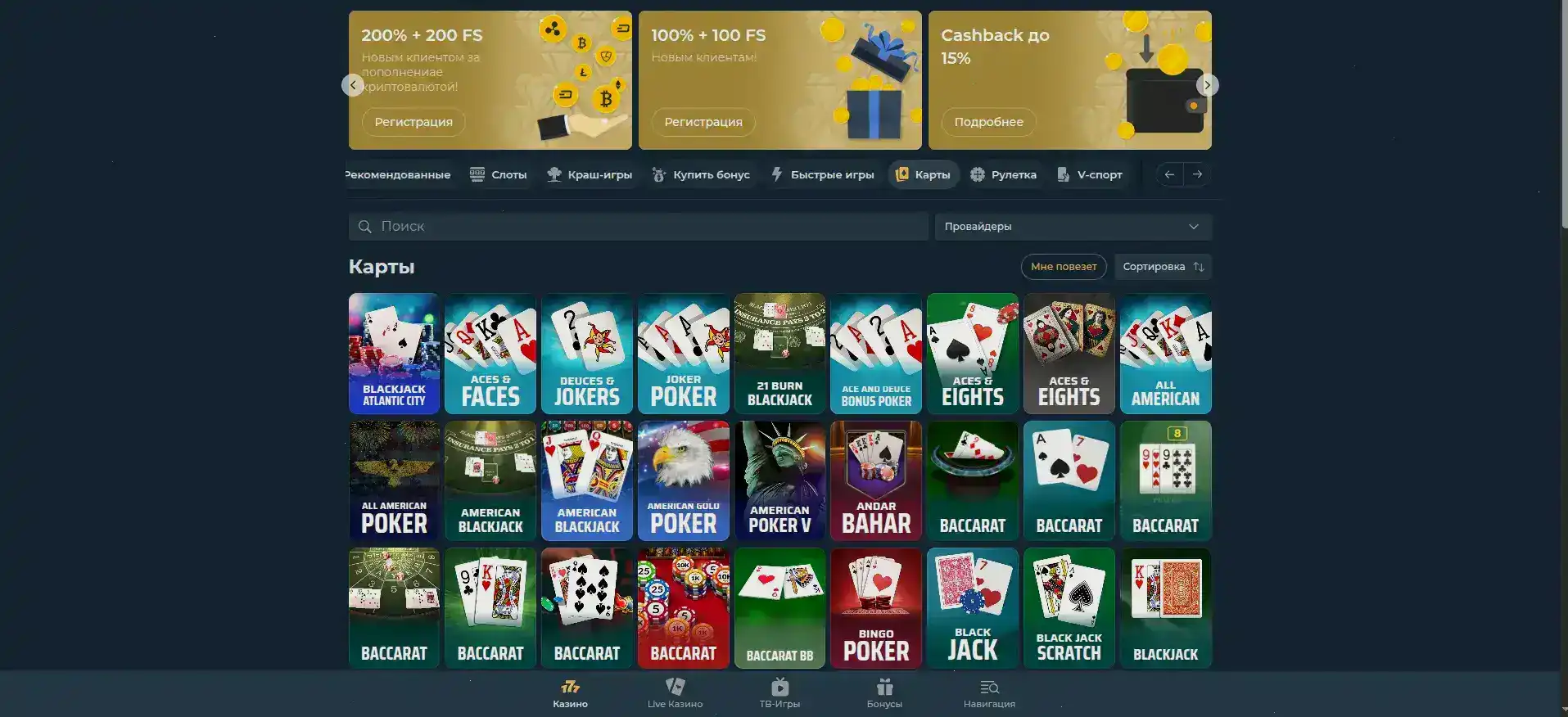 громкость выигрыша на игровом терминале в казино Кешер и крупный шрифт с бонусной картой